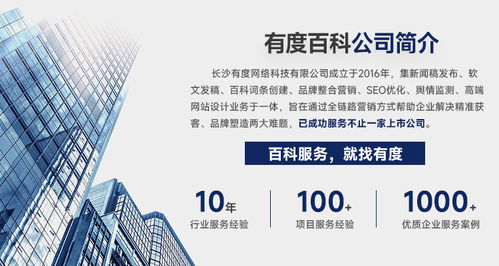 长沙有度荣获国家级科技型中小企业荣誉称号，技术服务实力获权威认可